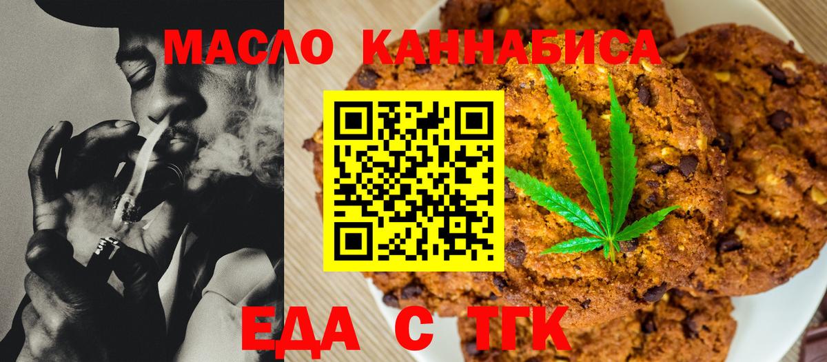 Canna-Cookies марихуана Белово