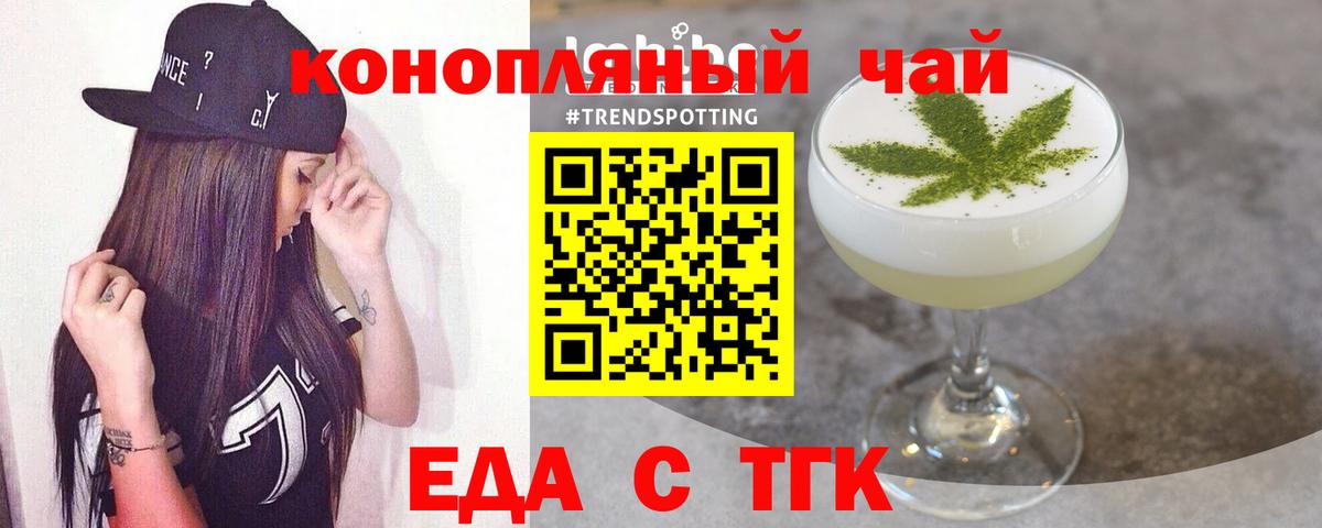 Белово  Печенье с ТГК марихуана  Вход с VPN 