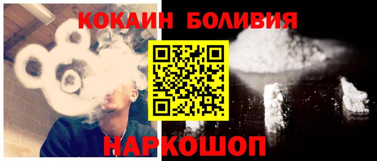 Кокаин Эквадор Белово