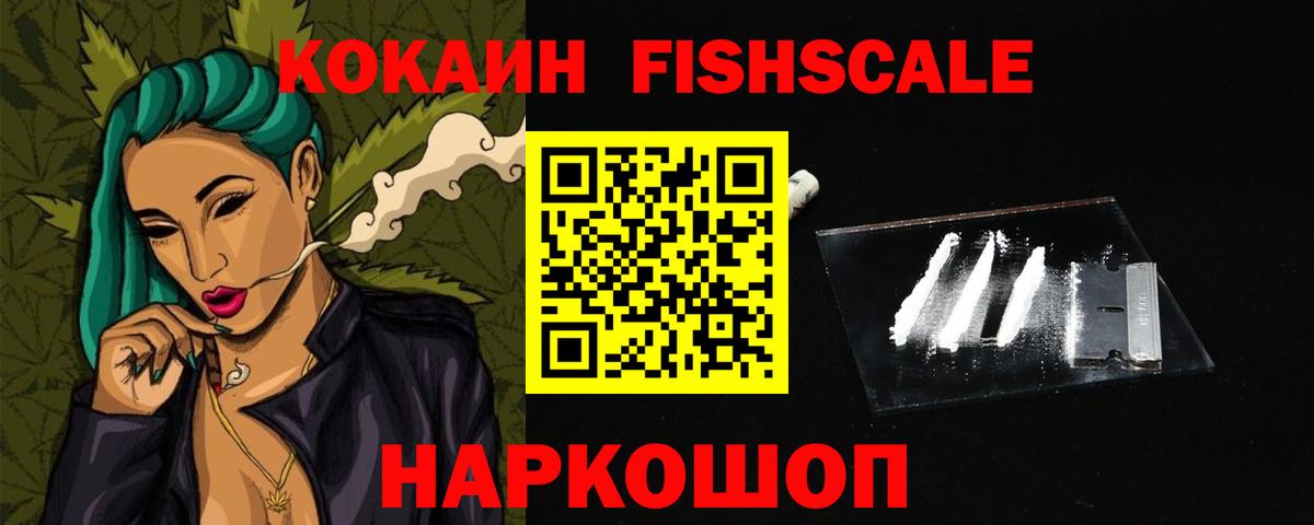 КОКАИН  Вход с VPN  Белово  Cocaine VHQ 