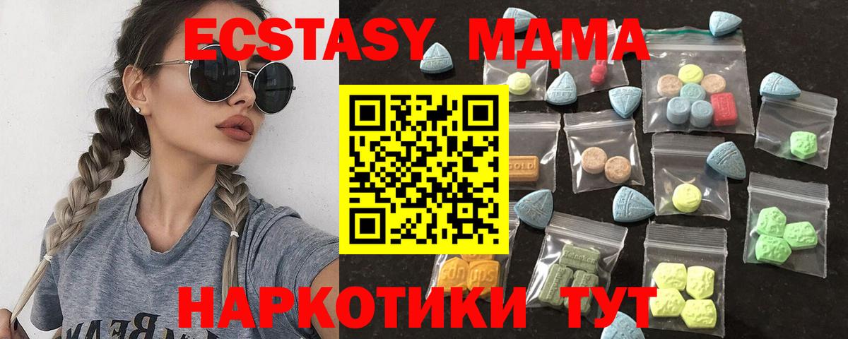 Ecstasy 280мг  Ecstasy таблы  Белово  Вход с VPN 