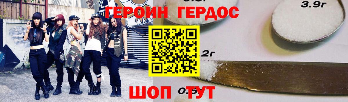 Героин герыч  ГЕРОИН  Белово  Вход с VPN 