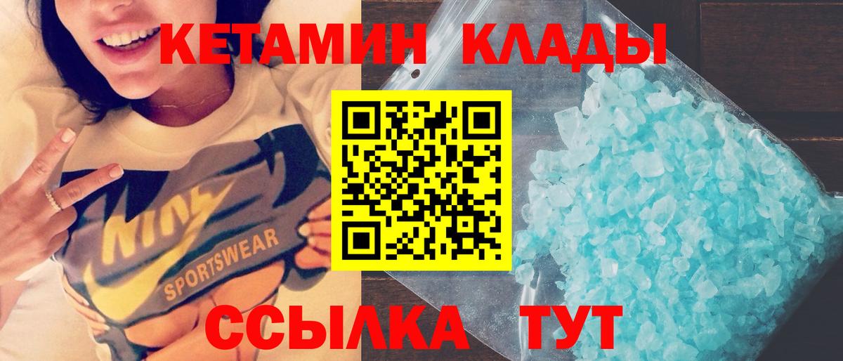Белово  Кетамин ketamine  Вход с VPN  Кетамин VHQ 