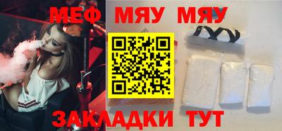меф VHQ Чебоксары