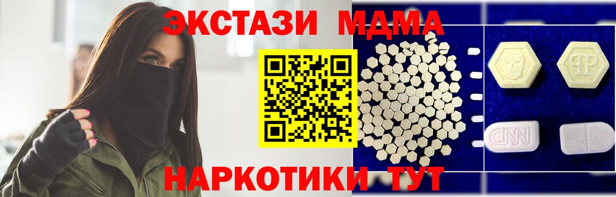 МДМА кристаллы  Вход с VPN  Белово  МДМА молли 