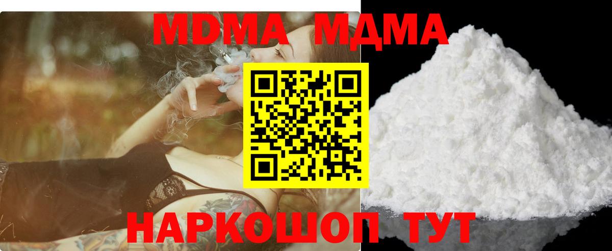 МДМА Molly Белово