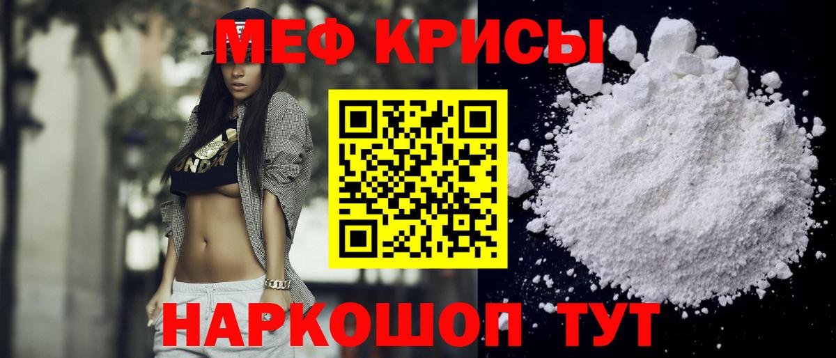 Белово  МЯУ-МЯУ mephedrone  Мефедрон  Вход с VPN  Мефедрон 