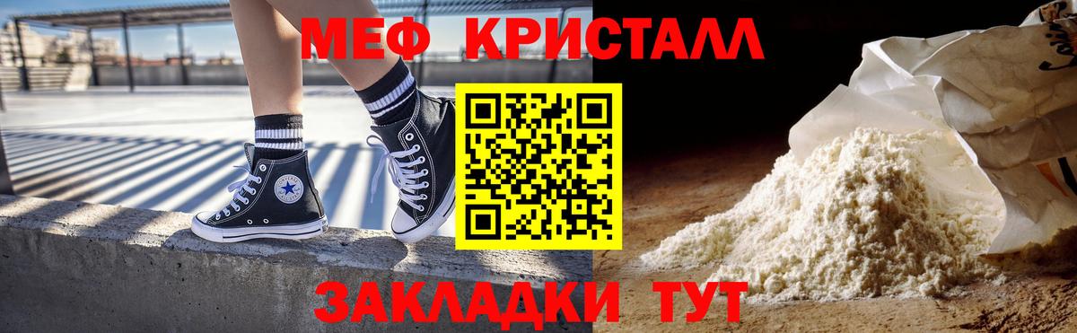Меф мука Белово