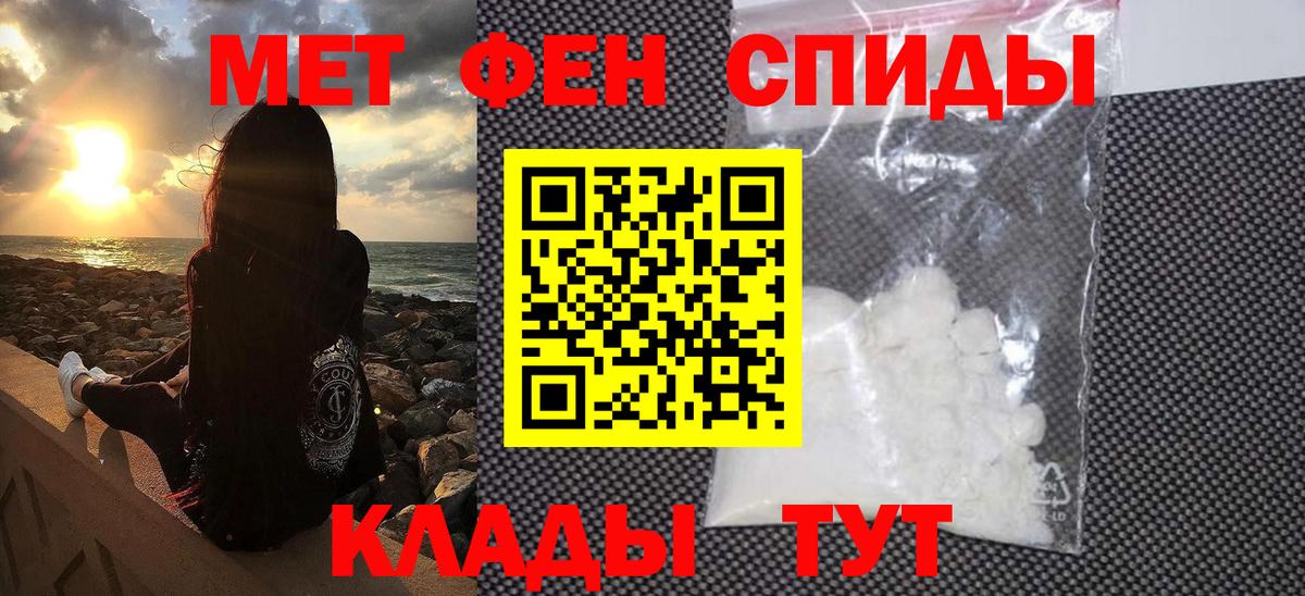 Метамфетамин витя Белово