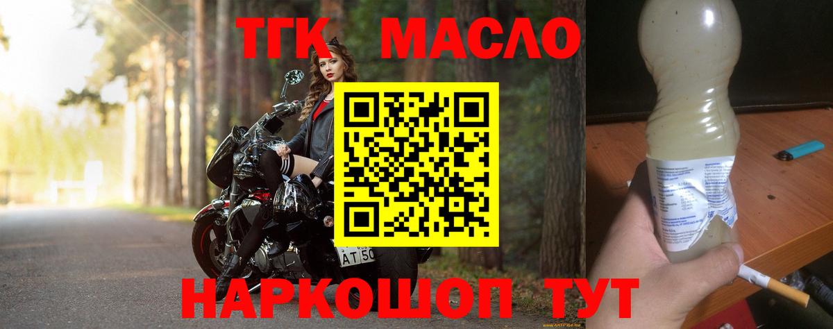 Белово  Дистиллят ТГК гашишное масло  Вход с VPN 