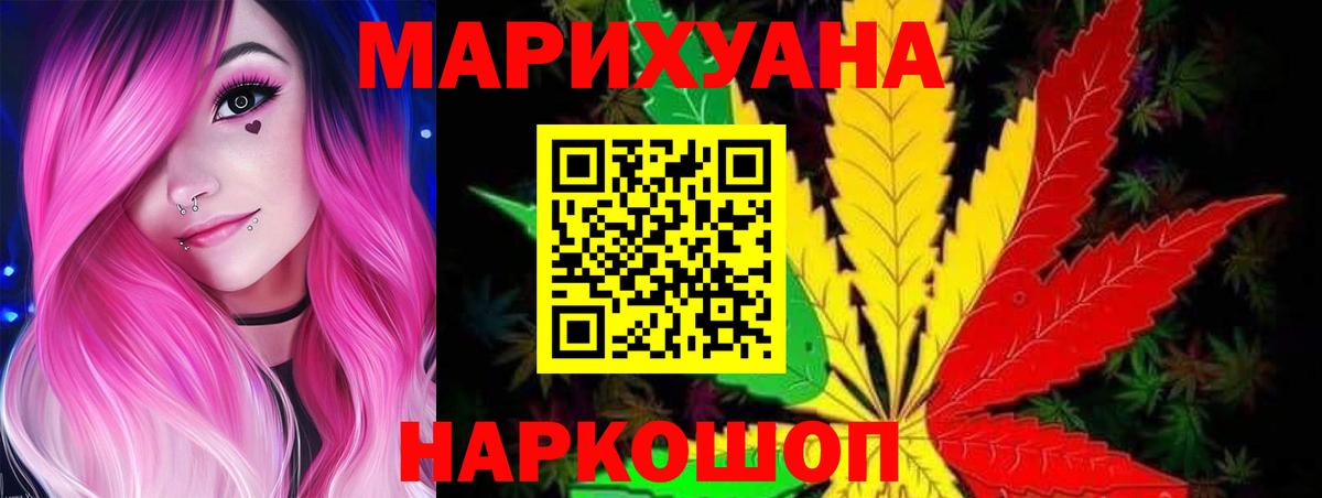 Белово  Шишки марихуана OG Kush  Шишки марихуана Ganja  Вход с VPN  Канабис SATIVA & INDICA 